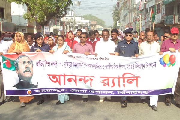 ঝিনাইদহে বঙ্গবন্ধুর জন্মদিন ও জাতীয় শিশু দিবস পালিত