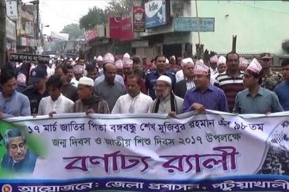 পটুয়াখালীতে নানা আয়োজনে শিশু দিবস পালিত
