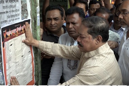 ‘বাজারে আগুন, বিপর্যস্ত জনজীবন’ শীর্ষক পোস্টার সাটালো বরিশাল বিএনপি