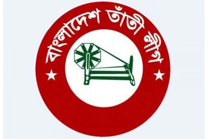 গাজীপুর মহানগর তাঁতী লীগের কমিটি গঠন