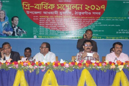 ঠাকুরগাঁওয়ে সদর যুবলীগের ত্রি-বার্ষিক সম্মেলন