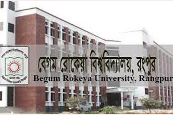 দুর্নীতির মামলায় বেরোবির সাবেক উপাচার্যসহ ৫ জনের বিরুদ্ধে অভিযোগপত্র