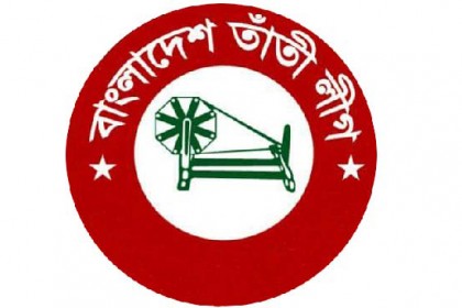 তাঁতী লীগের সভাপতি শওকত, সম্পাদক খগেন্দ্র