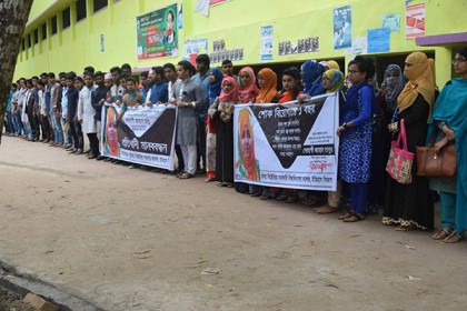 তনু হত্যার এক বছর; মানবন্ধনে অশ্রুসজল শিক্ষার্থীরা