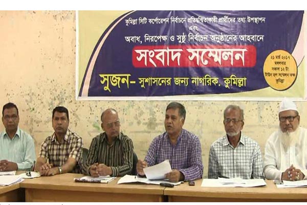 কুমিল্লায় প্রার্থীদের ৬৭ ভাগ ব্যবসায়ী, হত্যা মামলা ৬ জনের বিরুদ্ধে
