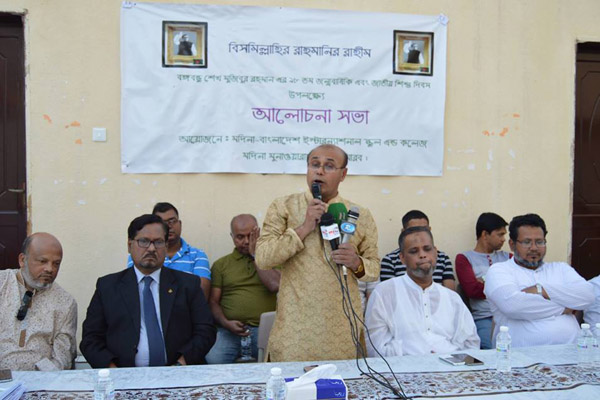 মদীনায় বাংলাদেশি স্কুলে জাতীয় শিশু দিবস পালিত