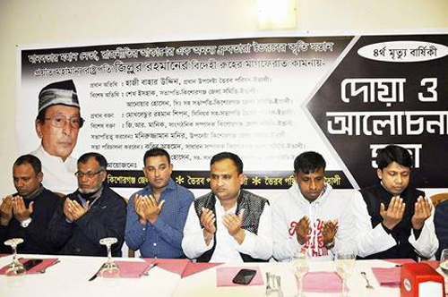 ইতালিতে জিল্লুর রহমানের মৃত্যুবার্ষিকী পালন
