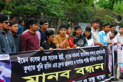আরিফা হত্যার বিচার দাবিতে স্বজনদের মানববন্ধন