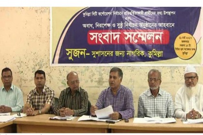 কুমিল্লায় প্রার্থীদের ৬৭ ভাগ ব্যবসায়ী, হত্যা মামলা ৬ জনের বিরুদ্ধে
