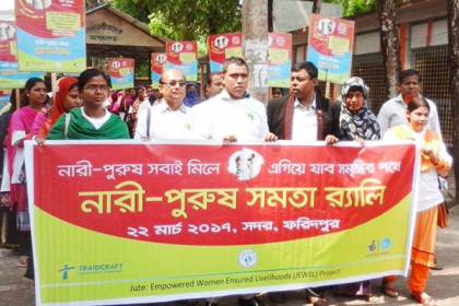 ফরিদপুরে জেন্ডার উৎসব শুরু
