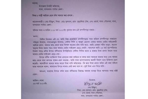 লামায় আওয়ামী লীগ নেতাদের বিরুদ্ধে চাঁদাবাজির অভিযোগ