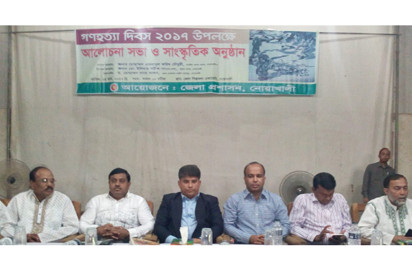 গণহত্যা দিবস উপলক্ষে নোয়াখালীতে আলোচনা সভা
