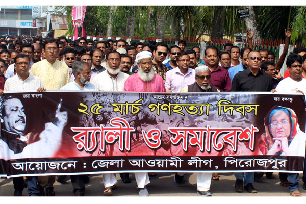 ২৫ মার্চকে আন্তর্জাতিক গণহত্যা দিবস হিসেবে স্বীকৃতির দাবি