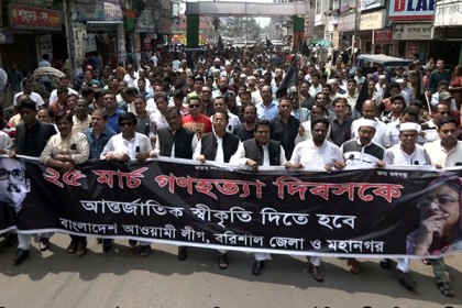 গণহত্যা দিবসের আন্তর্জাতিক স্বীকৃতির দাবিতে বরিশালে র‌্যালি