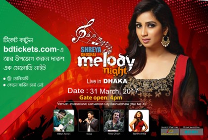 বিডিটিকেটস ডটকমে 'শ্রেয়া ঘোষাল মেলোডি নাইট' এর টিকেট