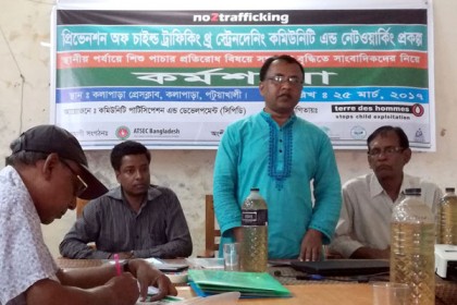 পটুয়াখালীতে শিশু পাচার রোধে কর্মশালা