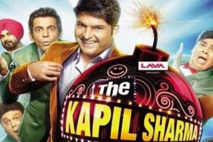 বন্ধ হয়ে যাচ্ছে কাপিল শর্মা শো!