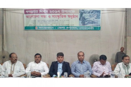 গণহত্যা দিবস উপলক্ষে নোয়াখালীতে আলোচনা সভা