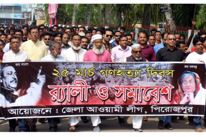 ২৫ মার্চকে আন্তর্জাতিক গণহত্যা দিবস হিসেবে স্বীকৃতির দাবি