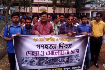 ভালুকায় গণহত্যা দিবস পালিত