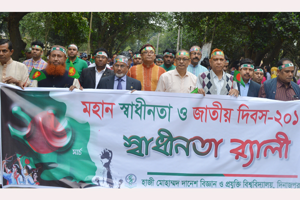 হাবিপ্রবিতে মহান স্বাধীনতা ও জাতীয় দিবস উদযাপিত