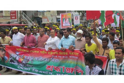 
স্বাধীনতা দিবসে নাটোরে বিএনপির শোডাউন 
