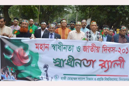হাবিপ্রবিতে মহান স্বাধীনতা ও জাতীয় দিবস উদযাপিত