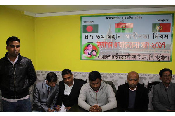 পর্তুগালে বিএনপির স্বাধীনতা দিবস পালন