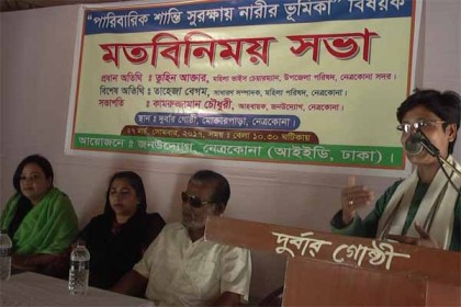 নেত্রকোনায় পারিবারিক শান্তি সুরক্ষায় নারীর ভূমিকা শীর্ষক মত বিনিময়