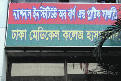 রাজধানীতে গ্যাস লাইনের আগুনে দগ্ধ ৩