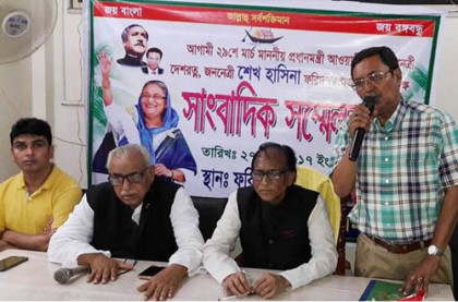 প্রধানমন্ত্রীর ফরিদপুর আগমন উপলক্ষে আওয়ামী লীগের সংবাদ সম্মেলন