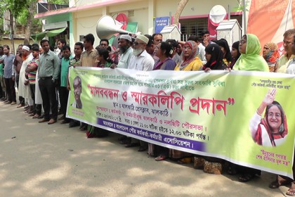 ঝালকাঠিতে বকেয়া বেতন-ভাতার দাবিতে মানববন্ধন 