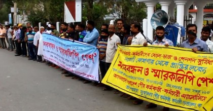 পাবনায় পৌর কর্মকর্তা-কর্মচারী অ্যাসোসিয়েশনের মানববন্ধন