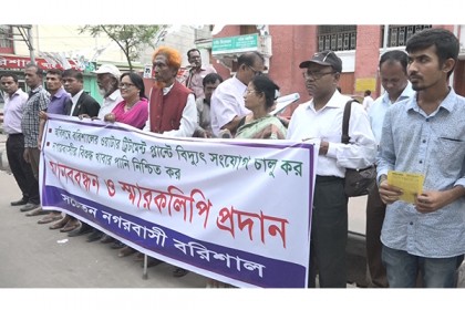 বরিশালে বিশুদ্ধ পানির দাবীতে মানববন্ধন