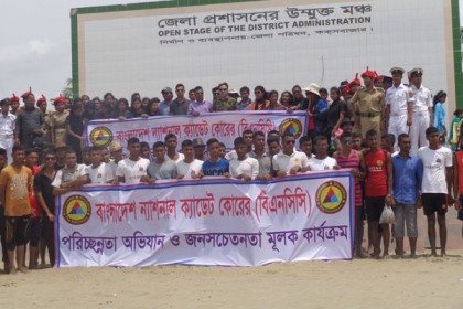 কক্সবাজার সমুদ্র সৈকত পরিষ্কার অভিযানে বিএনসিসি