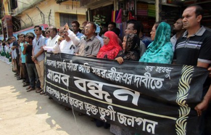 মোরেলগঞ্জে ট্রলার ডুবি ঘটনার তদন্ত দাবিতে মানববন্ধন