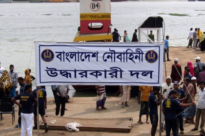 নিখোঁজ ১৪ যাত্রীর সন্ধানে চলছে উদ্ধার অভিযান 