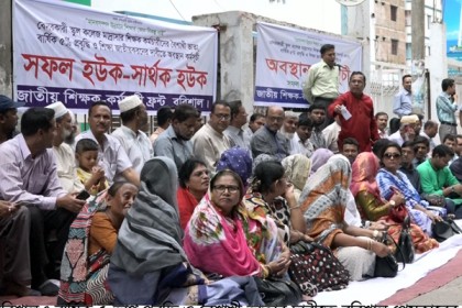 জাতীয়করণের দাবিতে বরিশালে জাতীয় শিক্ষক-কর্মচারী ফ্রন্টের কর্মসূচি  