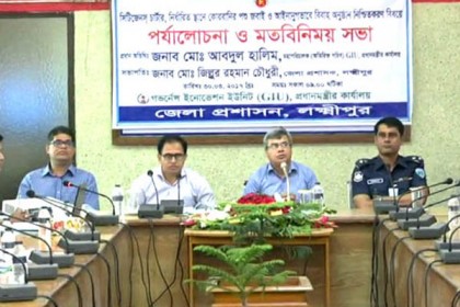 লক্ষ্মীপুরে আইনগতভাবে বিয়ে নিশ্চিতকরণ শীর্ষক সভা
