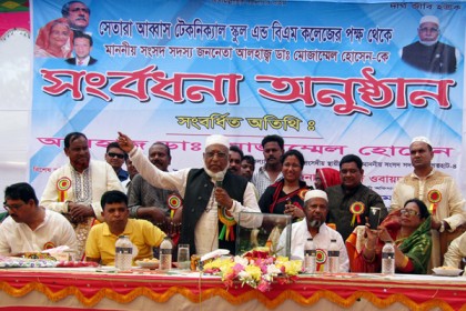 'সেতারা-আব্বাস' নয়, 'সুন্দরবন' কলেজ