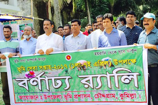 চৌদ্দগ্রামে ভূমি সপ্তাহ পালিত