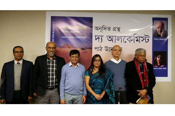 টরন্টোতে 'আলকেমিস্ট' এর অনুবাদ গ্রন্থের পাঠ উন্মোচন 