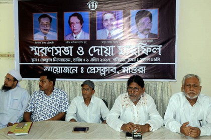 মাগুরার প্রয়াত চার সাংবাদিকের স্মরণসভা, চেক বিতরণ
