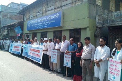 পটুয়াখালীতে দুর্নীতি প্রতিরোধে মানববন্ধন ও র‌্যালি