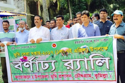 চৌদ্দগ্রামে ভূমি সপ্তাহ পালিত