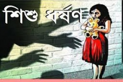 ধর্ষণের শিকার শিশুটির রক্তক্ষরণ থামছে না

