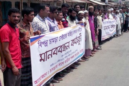 নাটোরে চামড়া ব্যবসায়ীদের মানববন্ধন