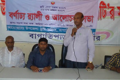 নাটোরে ভূমি সেবা সপ্তাহ শুরু