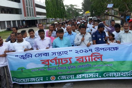 নোয়াখালীতে ভূমি সেবা সপ্তাহ পালিত