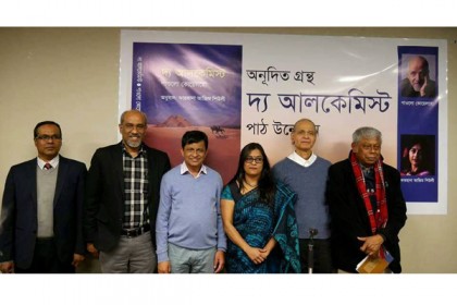 টরন্টোতে 'আলকেমিস্ট' এর অনুবাদ গ্রন্থের পাঠ উন্মোচন 